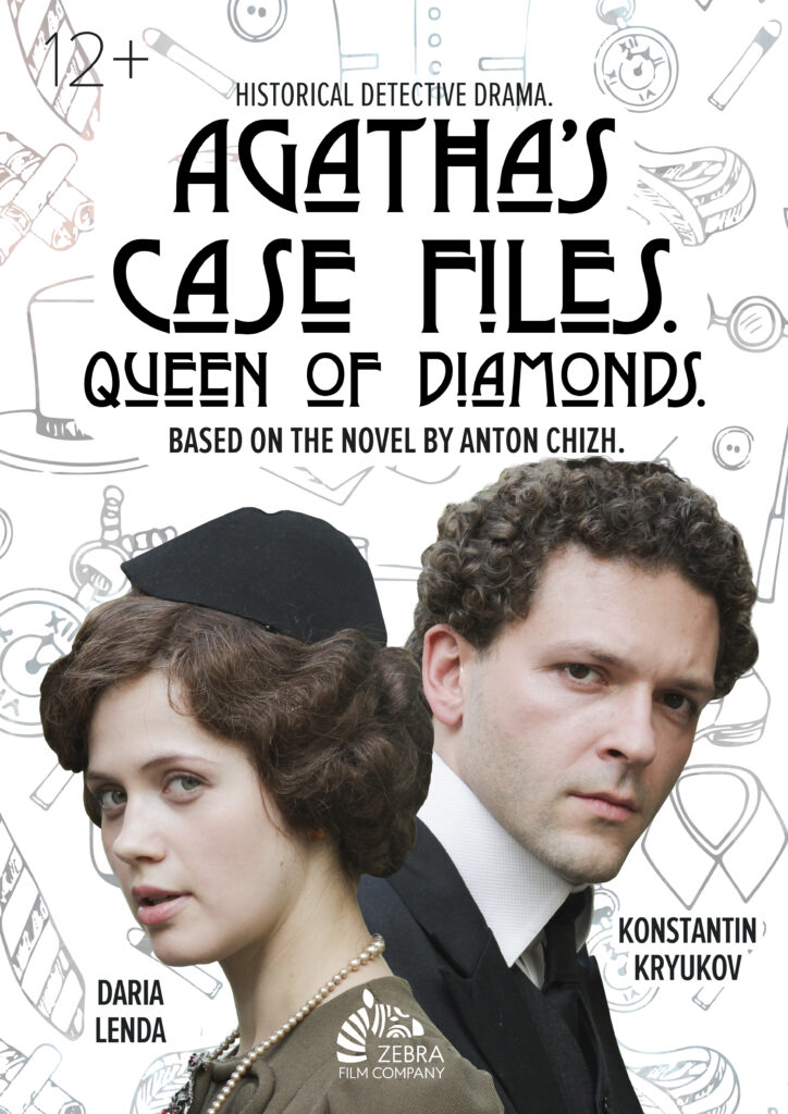 Agatha’s Case Files. Queen of Diamonds